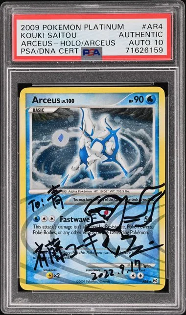 2009 Platinum Kouki Siatou Rare Holofoil Arceus #AR4 card image