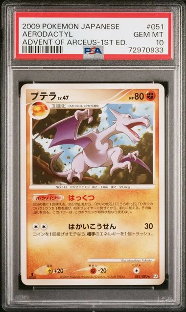 2009 Pokemon Japanese Advent Of Arceus 1st Edition Aerodactyl #051 card image