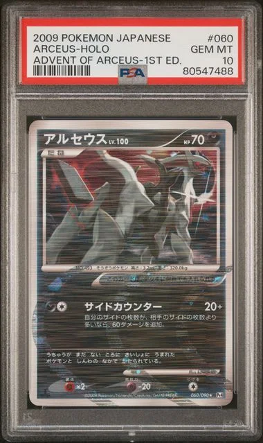 2009 Pokemon Japanese Advent Of Arceus 1st Edition Arceus-Holo #060 card image
