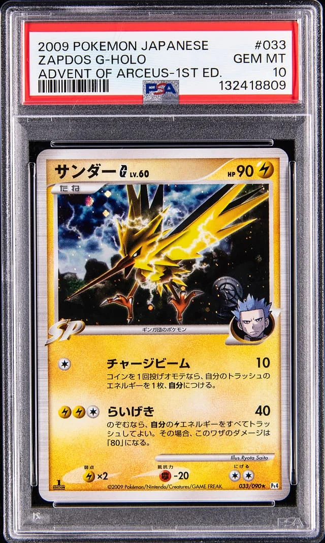 2009 Pokemon Japanese Advent Of Arceus 1st Edition Holo Zapdos G #033 card image