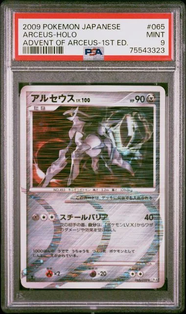 2009 Pokemon Japanese Advent Of Arceus 1st Edition Holofoil Arceus #065 card image