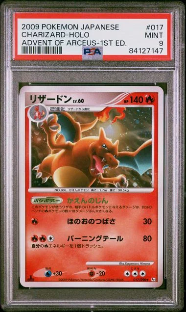 2009 Pokemon Japanese Advent Of Arceus 1st Edition Holofoil Charizard #017 card image