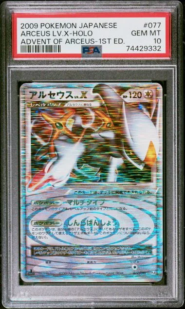 2009 Pokemon Japanese Advent Of Arceus 1st Edition Rare Holofoil Arceus LV.X #077 card image