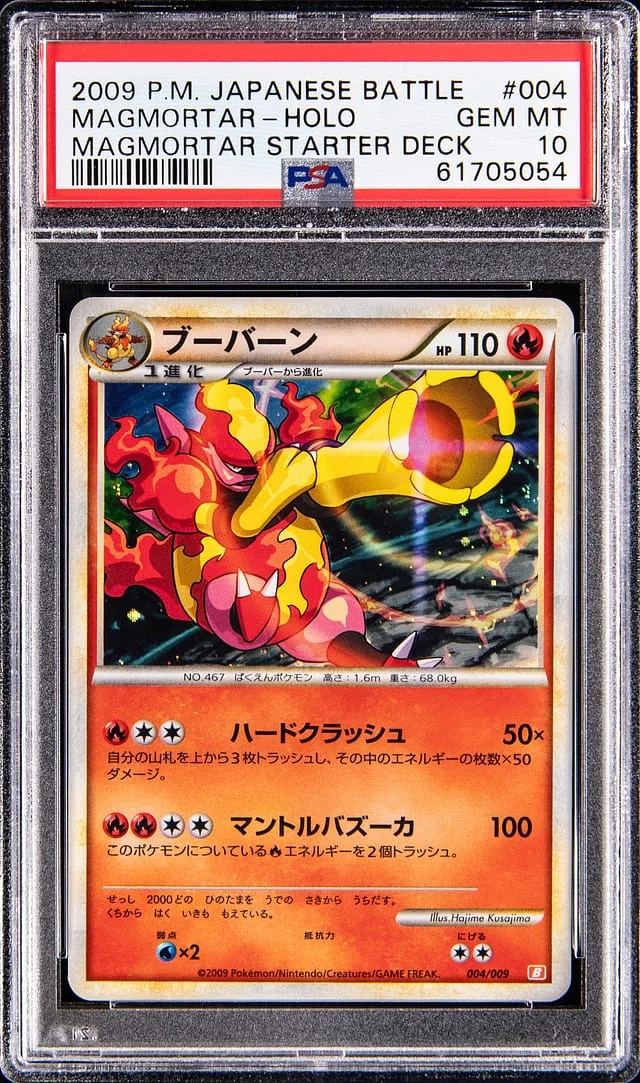 2009 Pokemon Japanese Battle Magmortar Starter Deck Holo Magmortar #004 card image