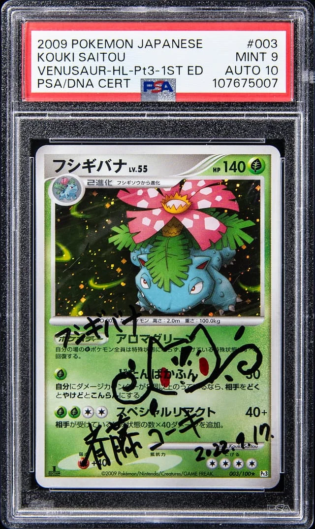 2009 Pokemon Japanese Beat of the Frontier 1st Edition Rare Holofoil Venusaur #003 card image