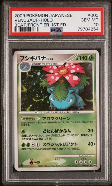 2009 Pokemon Japanese Beat Of The Frontier 1st Edition Venusaur-Holo #003 card image