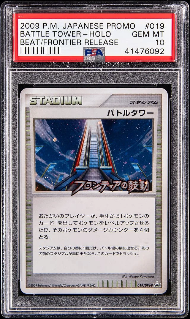 2009 Pokemon Japanese Beat of the Frontier Release Promo Holo Battle Tower #019 card image