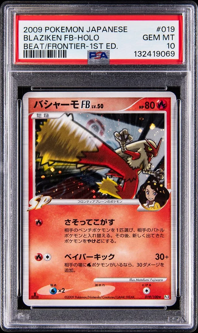 2009 Pokemon Japanese Beat/Frontier 1st Edition Holo Blaziken FB #019 card image