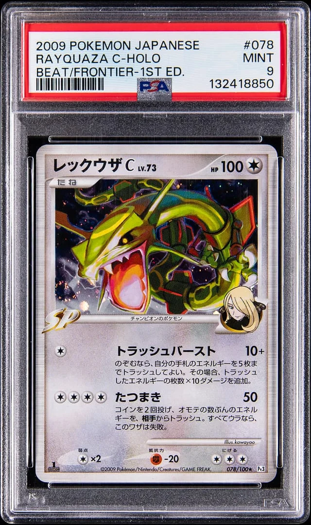 2009 Pokemon Japanese Beat/Frontier 1st Edition Holo Rayquaza C #078 card image