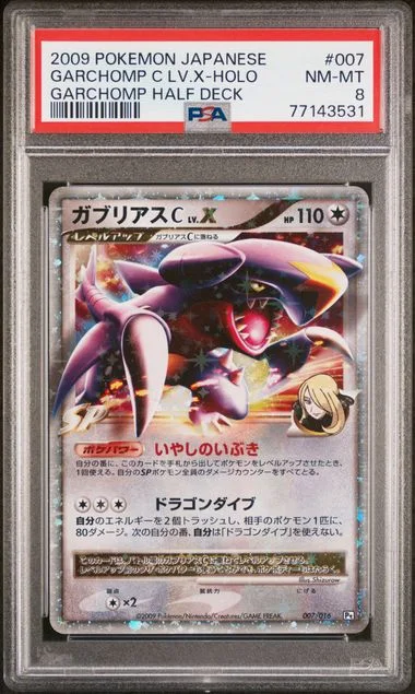 2009 Pokemon Japanese Garchomp Half Deck Garchomp C Lv.X-Holo #007 card image