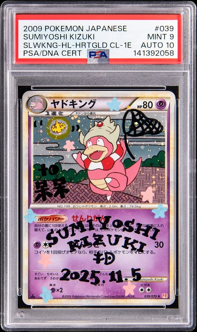 2009 Pokemon Japanese Heart Gold CL 1st Editon Holo Slowking #039 card image