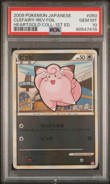 2009 Pokemon Japanese Heartgold Collection 1st Edition Clefairy-Reverse #050 card image