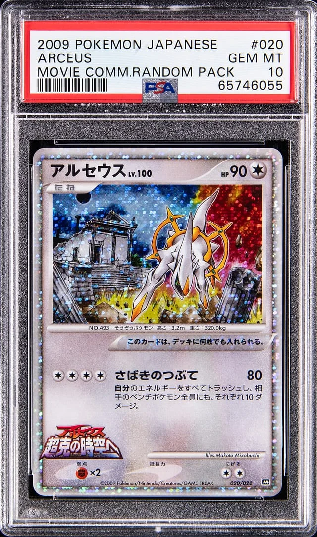 2009 Pokemon Japanese Movie Commemoration Random Pack Holo Arceus #020 card image