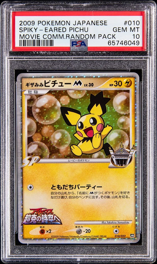 2009 Pokemon Japanese Movie Commemoration Random Pack Spiky-Eared Pichu #010 card image