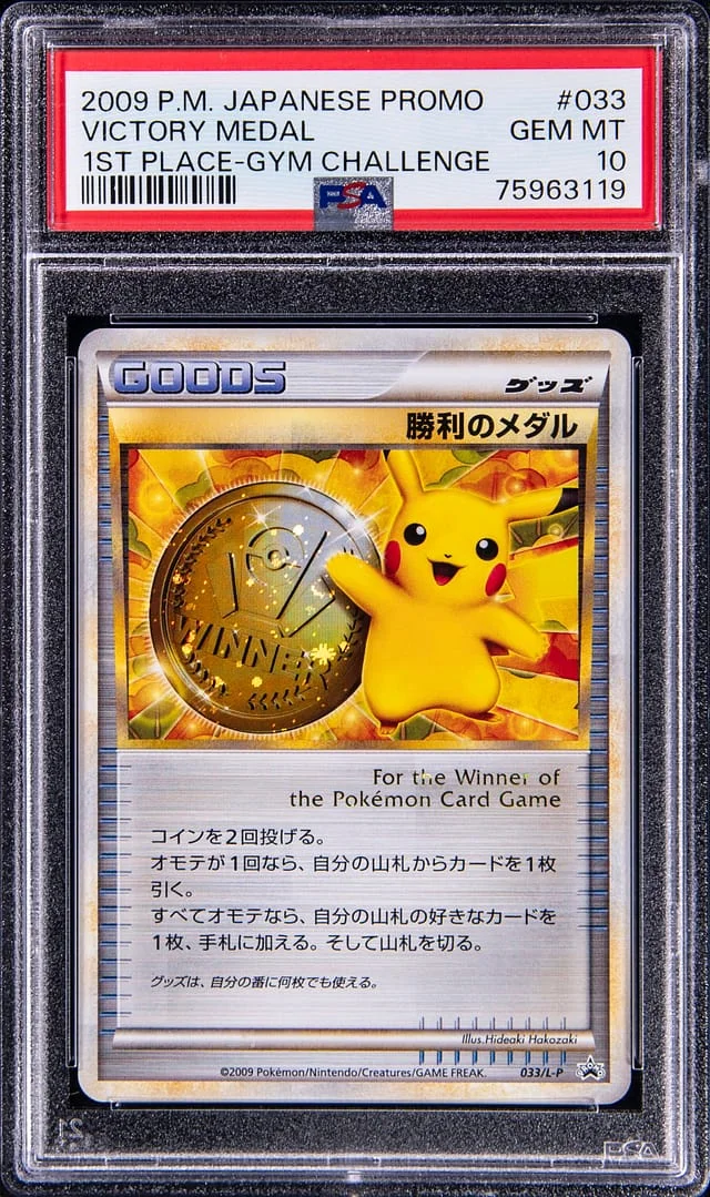 2009 Pokemon Japanese Promo 1St Place-Gym Challenge Victory Medal #33 card image