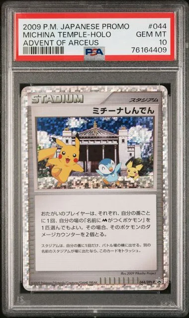 2009 Pokemon Japanese Promo Advent Of Arceus Holofoil Michina Temple #044 card image