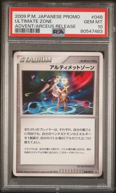 2009 Pokemon Japanese Promo Advent Of Arceus Release Ultimate Zone #048 card image