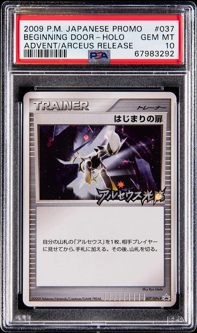 2009 Pokemon Japanese Promo Advent/Arceus Release Holo Beginning Door #037 card image