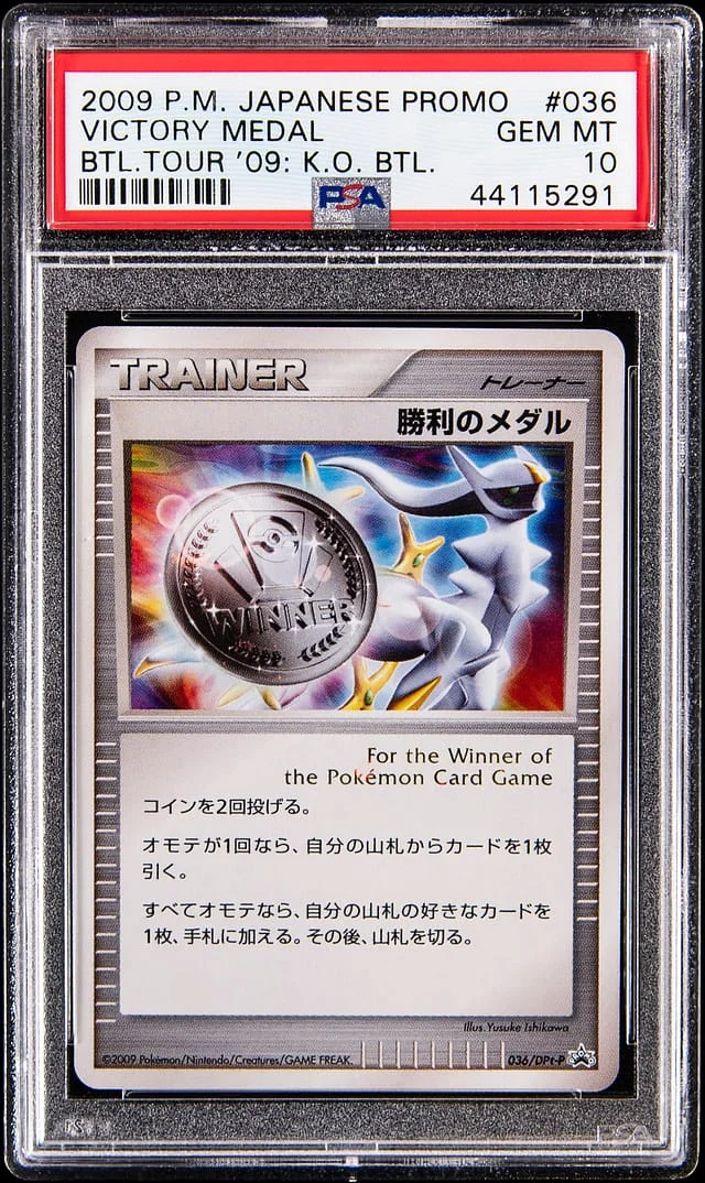 2009 Pokemon Japanese Promo Battle Tour '09: K.O. Battle Victory Medal #036 card image