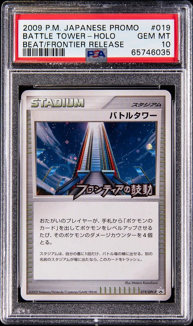 2009 Pokemon Japanese Promo Beat/Frontier Release Holo Battle Tower #019 card image