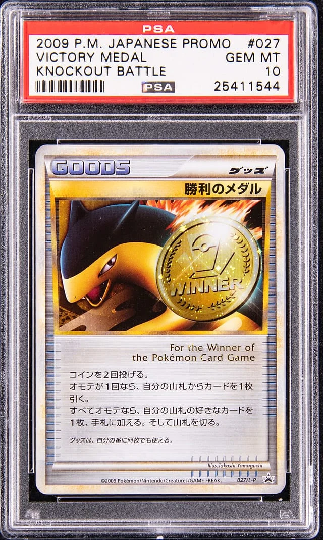 2009 Pokemon Japanese Promo Knockout Battle Victory Medal #027 card image