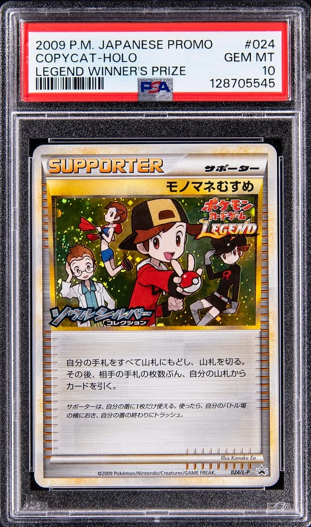 2009 Pokemon Japanese Promo Legend Winner's Prize Holo Copycat #024 card image
