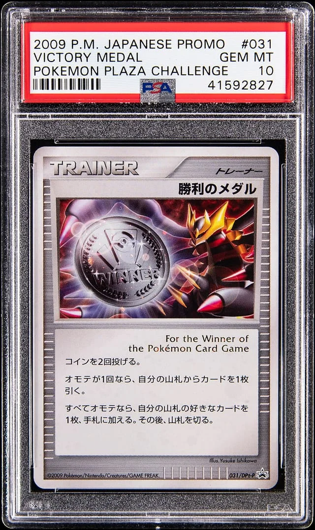 2009 Pokemon Japanese Promo Pokemon Plaza Challenge Victory Medal #031 card image