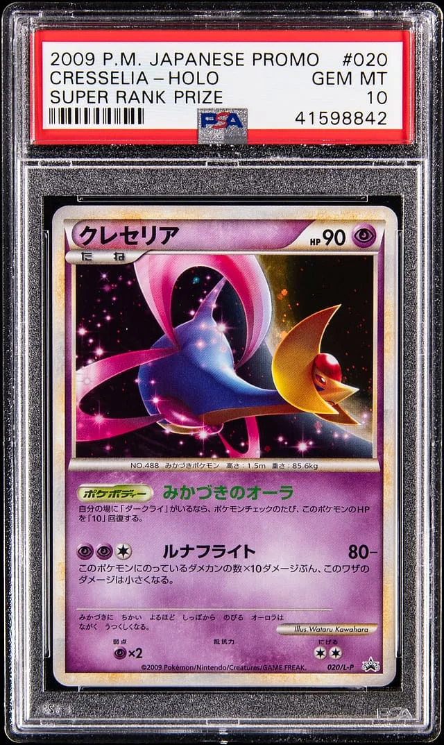 2009 Pokemon Japanese Promo Super Rank Prize Holo Cresselia #020 card image