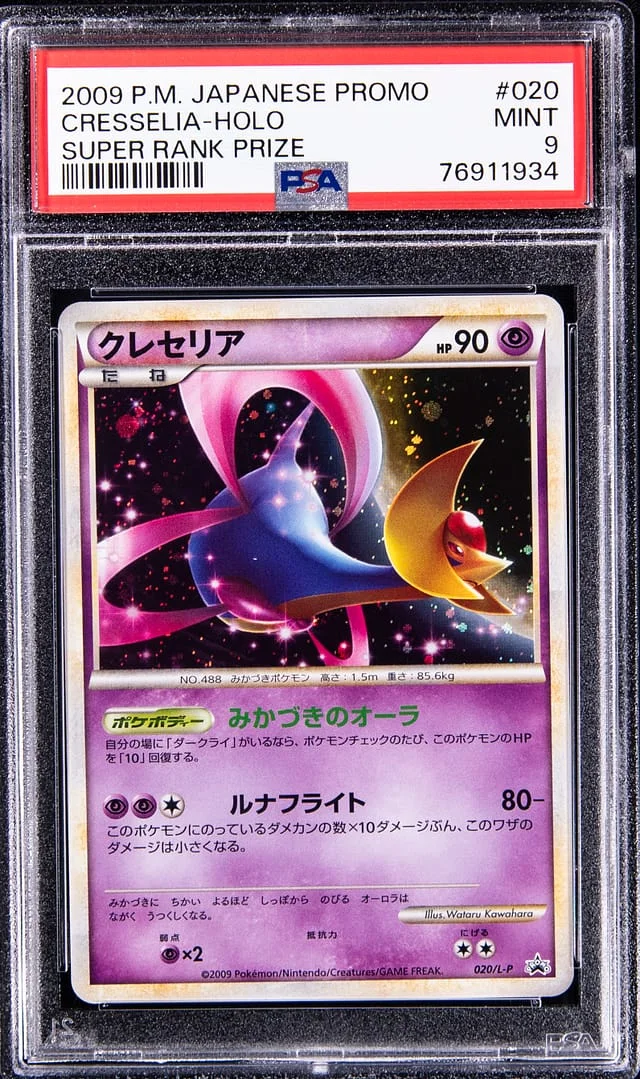 2009 Pokemon Japanese Promo Super Rank Prizm Rare Holofoil Cresselia #020 card image
