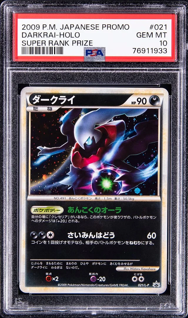 2009 Pokemon Japanese Promo Super Rank Prizm Rare Holofoil Darkrai #021 card image