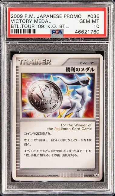 2009 Pokemon Japanese Promo Victory Medal #036 card image