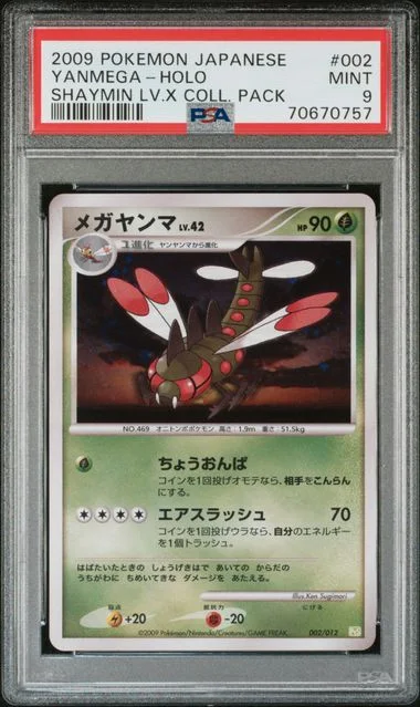 2009 Pokemon Japanese Shaymin Lv.X Collection Pack Holo Yanmega #002 card image