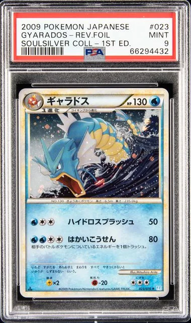 2009 Pokemon Japanese Soulsilver Collection 1st Edition Gyarados-Reverse #023 card image
