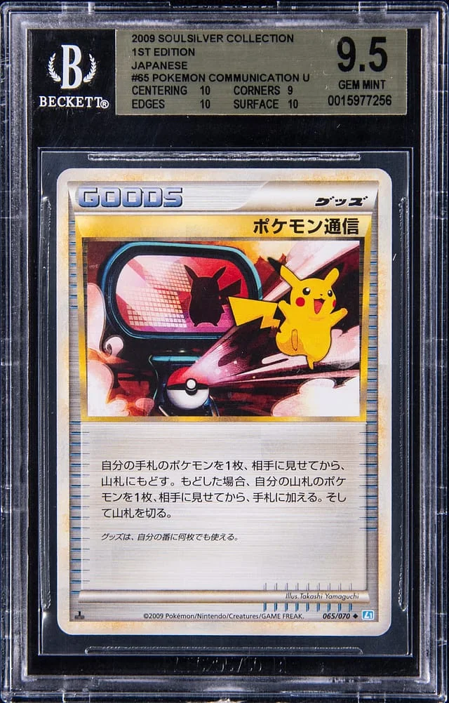 2009 Pokemon Japanese Soulsilver Collection 1st Edition Pokemon Communication #65 card image
