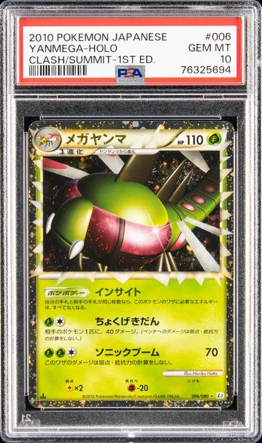 2010 Pokemon Japanese Clash At The Summit 1st Edition Rare Holofoil Yanmega #006 card image