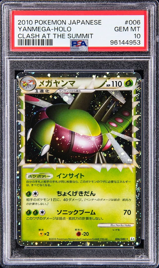 2010 Pokemon Japanese Clash at the Summit Rare Holofoil Yanmega #006 card image