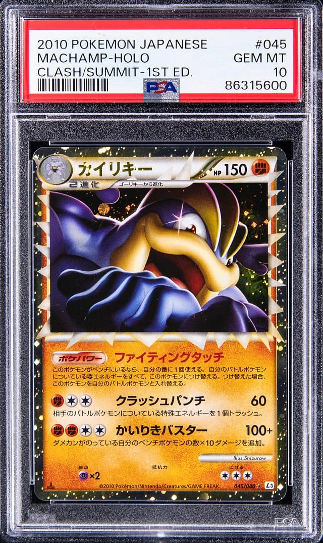 2010 Pokemon Japanese Clash/Summit 1st Edition Holo Machamp #045 card image