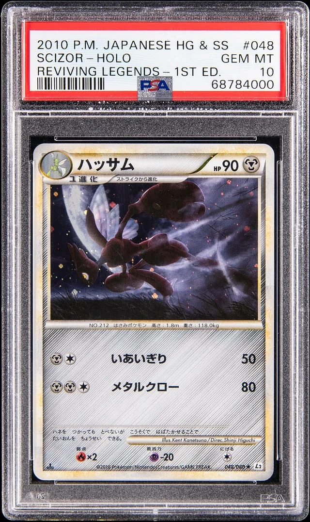 2010 Pokemon Japanese HeartGold & SoulSilver Reviving Legends 1st Edition Holo Scizor #048 card image