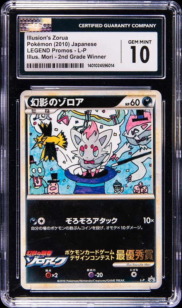 2010 Pokemon Japanese LEGEND Promos Illus. Mori 2nd Grade Winner Illusion's Zorua #L-P card image