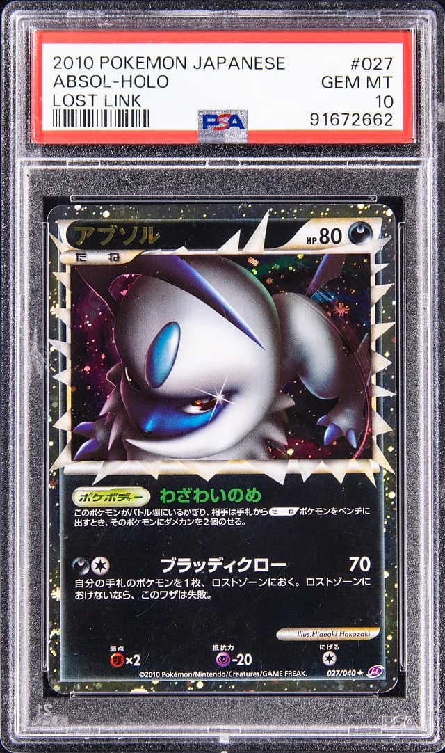 2010 Pokemon Japanese Lost Link Absol Hologram #027 card image