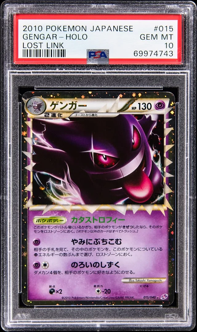 2010 Pokemon Japanese Lost Link Holo Gengar #015 card image