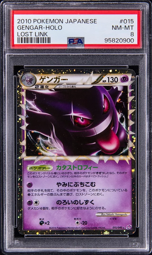 2010 Pokemon Japanese Lost Link Holographic Rare Gengar #015 card image