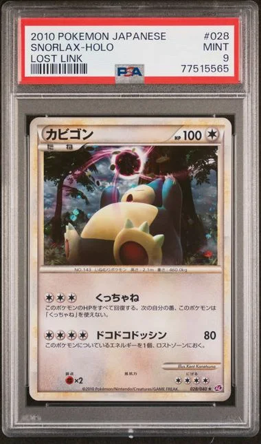 2010 Pokemon Japanese Lost Link Snorlax-Holo #028 card image