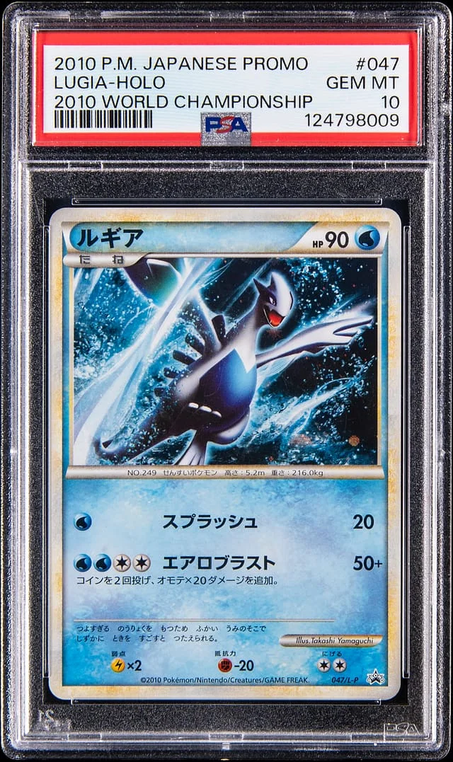 2010 Pokemon Japanese Promo 2010 World Championship Holo Lugia #047 card image