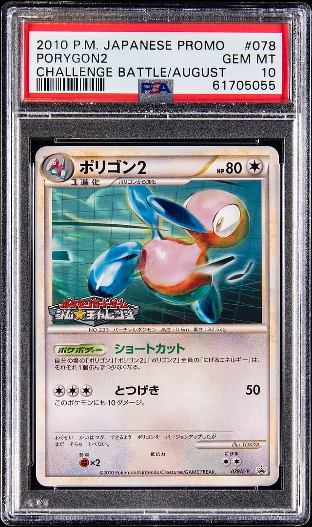 2010 Pokemon Japanese Promo Challenge Battle/August Porygon2 #078 card image