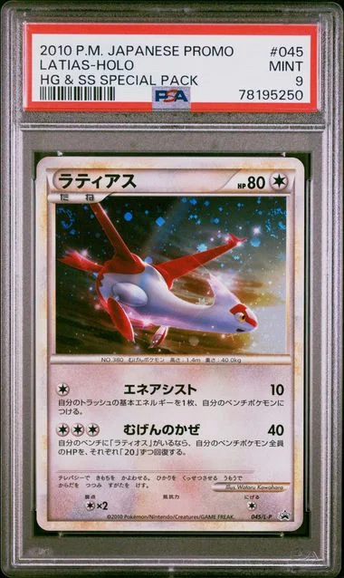 2010 Pokemon Japanese Promo Hg & Ss Special Pack Latias-Holo #045 card image
