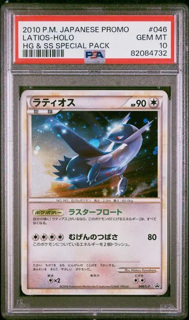2010 Pokemon Japanese Promo Hg & Ss Special Pack Latios-Holo #046 card image