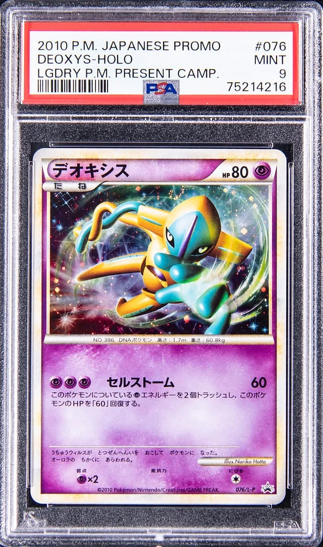 2010 Pokemon Japanese Promo Legendary Pokemon Present Campaign Holo Dexoys #076 card image