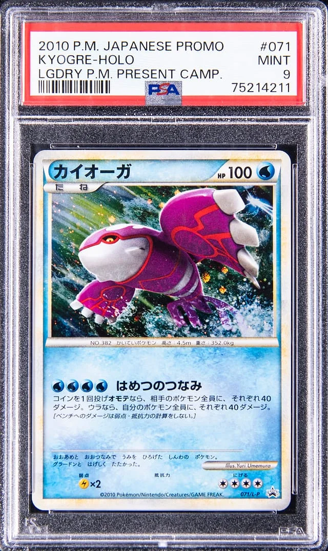 2010 Pokemon Japanese Promo Legendary Pokemon Present Campaign Holo Kyogre #071 card image