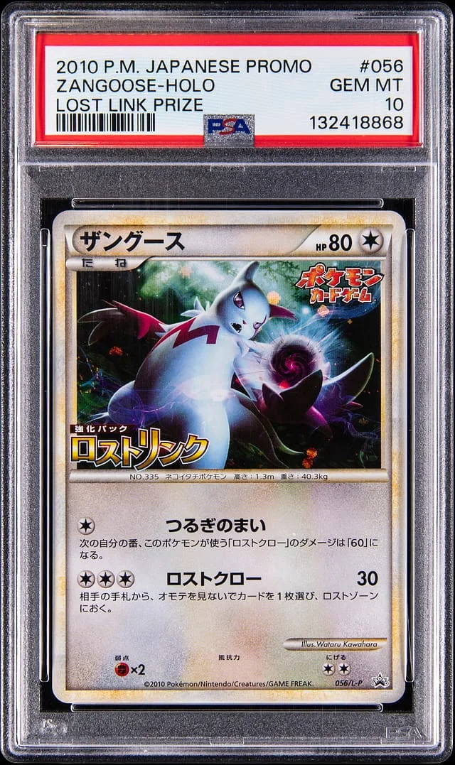 2010 Pokemon Japanese Promo Lost Link Prize Holo Zangoose #056 card image